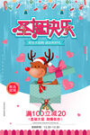 蓝色唯美创意冬季圣诞节促销海报