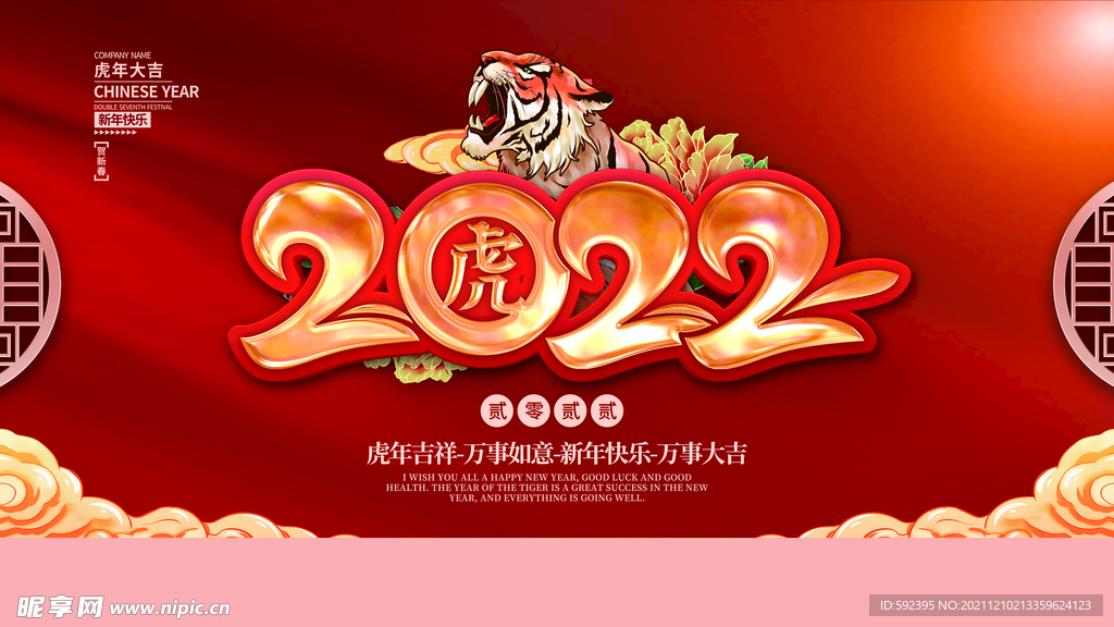 春节背素材