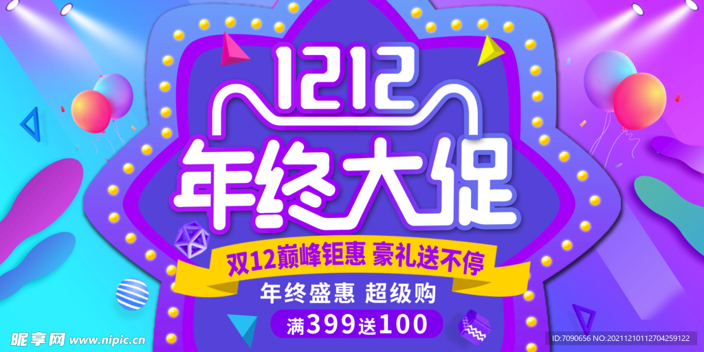 双12海报   