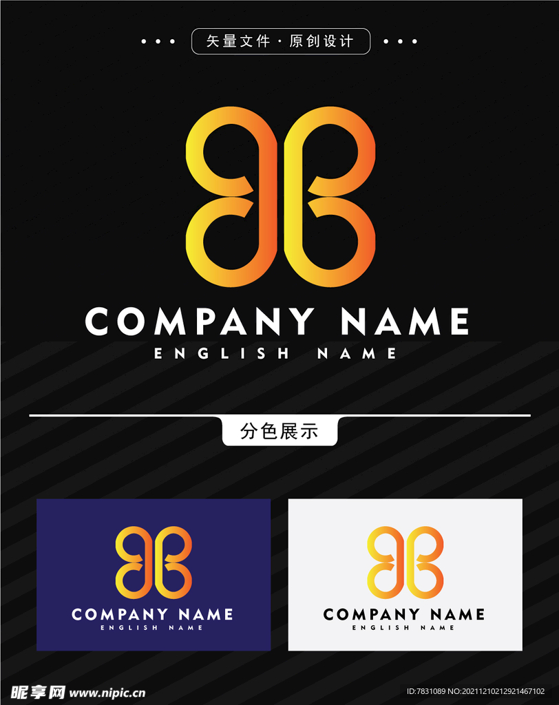 企业logo