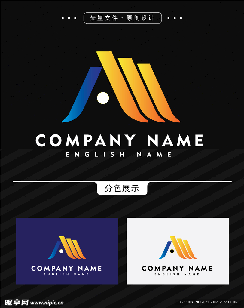 企业logo
