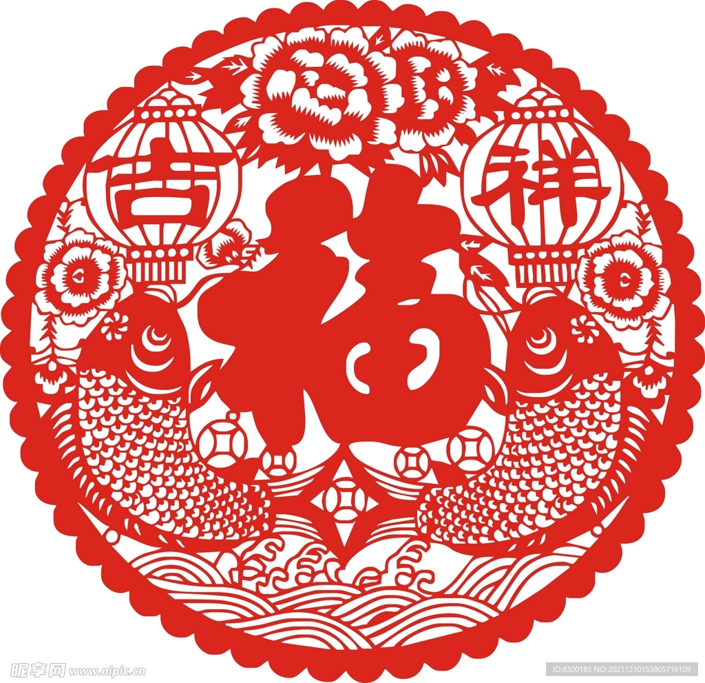 福字