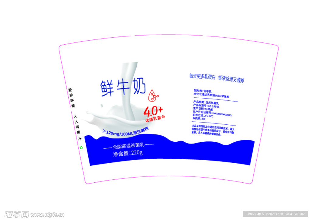 鲜奶杯