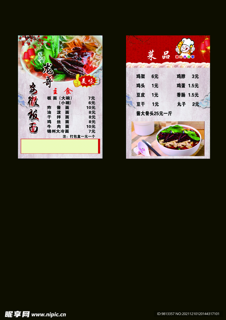 板面