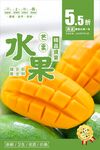 芒果海报 