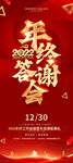 年会展架