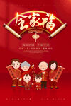  全家福  