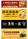 商铺店招 门头