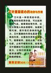 远元 艾叶熏脚底心的功效与作用