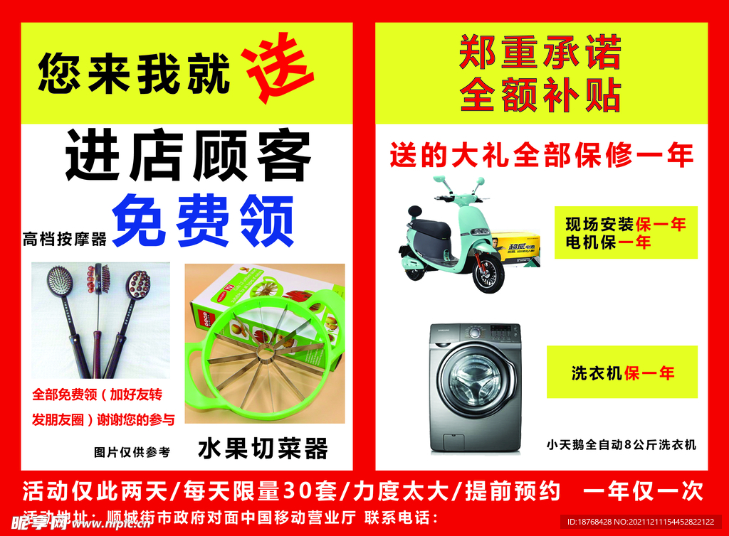 活动单页
