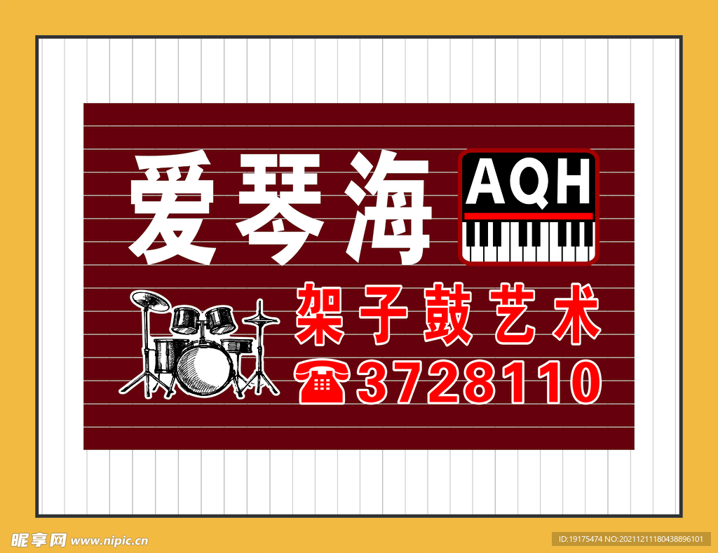 爱琴海店招