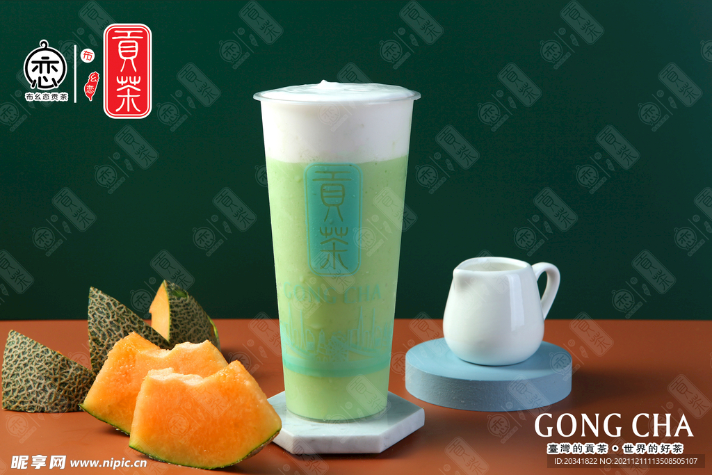 贡茶