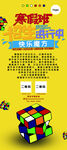 招生易拉宝