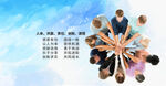 团结团队海报