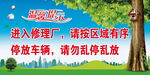 停车牌  温馨提示