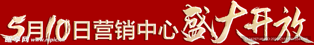 效果字