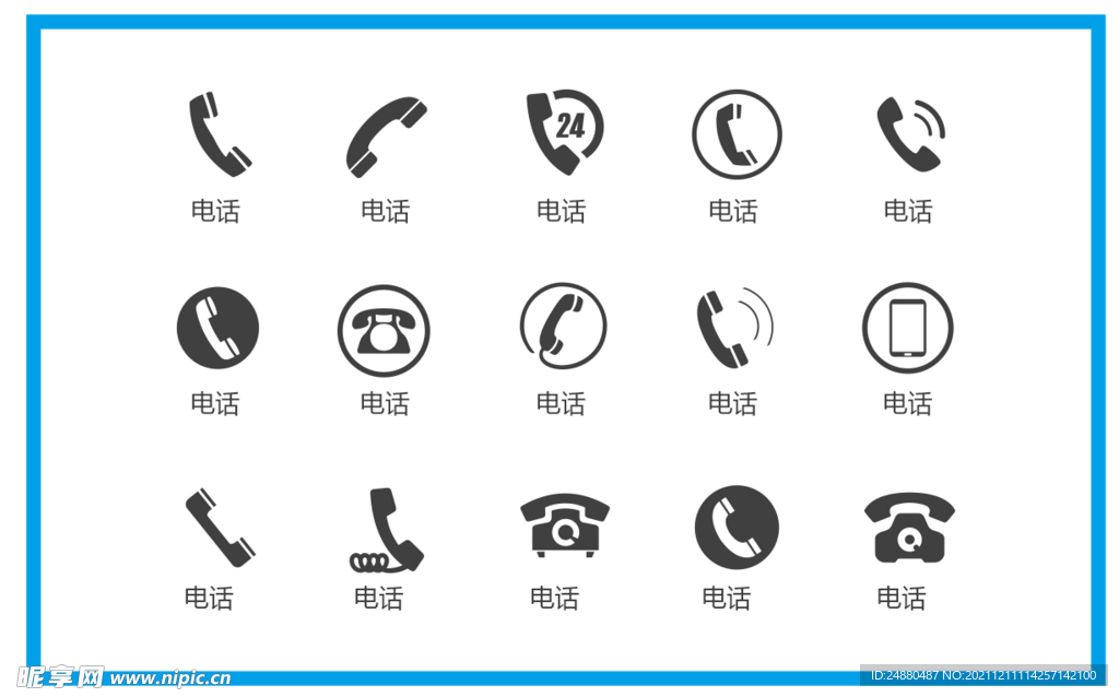 电话图标