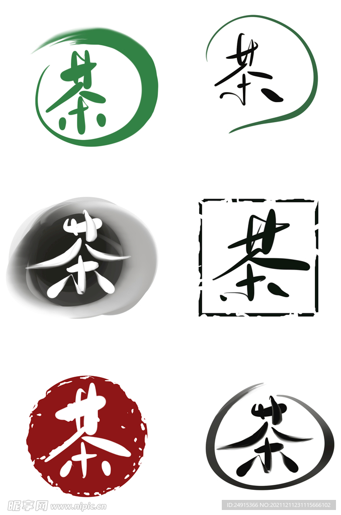 茶艺术字