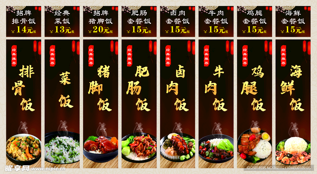 餐厅灯箱