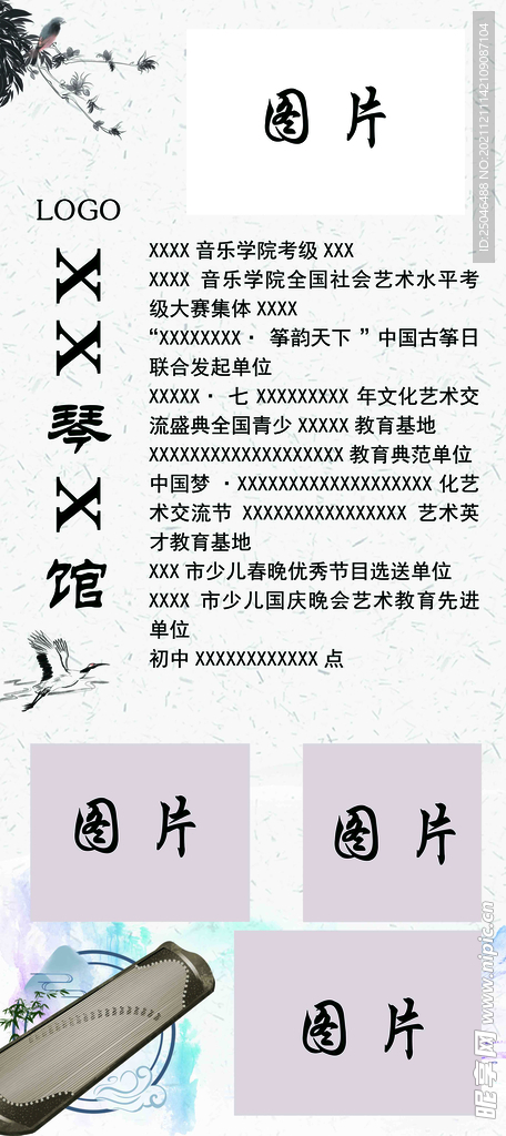 展架画面