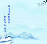 中国风