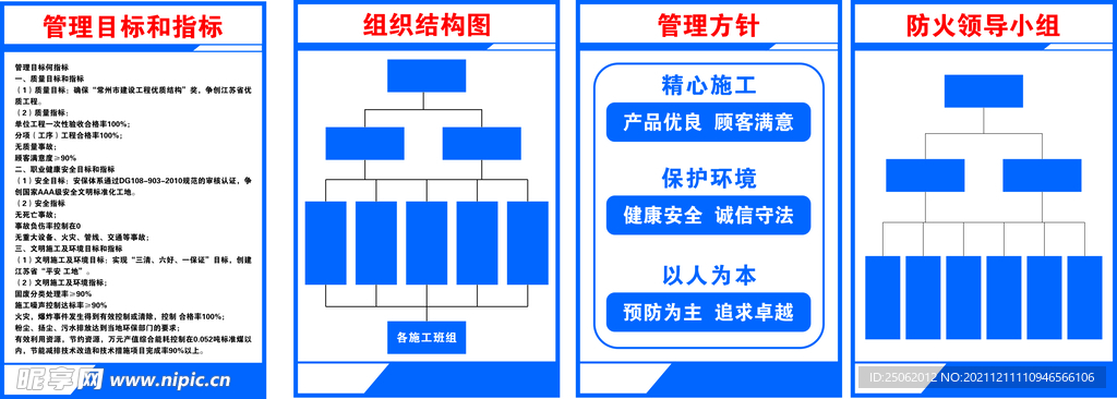 员工管理制度