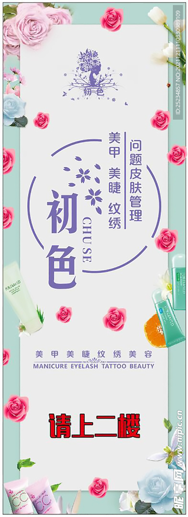 美容养生