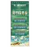 清明活动