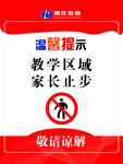 温馨提示