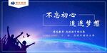 宣传栏