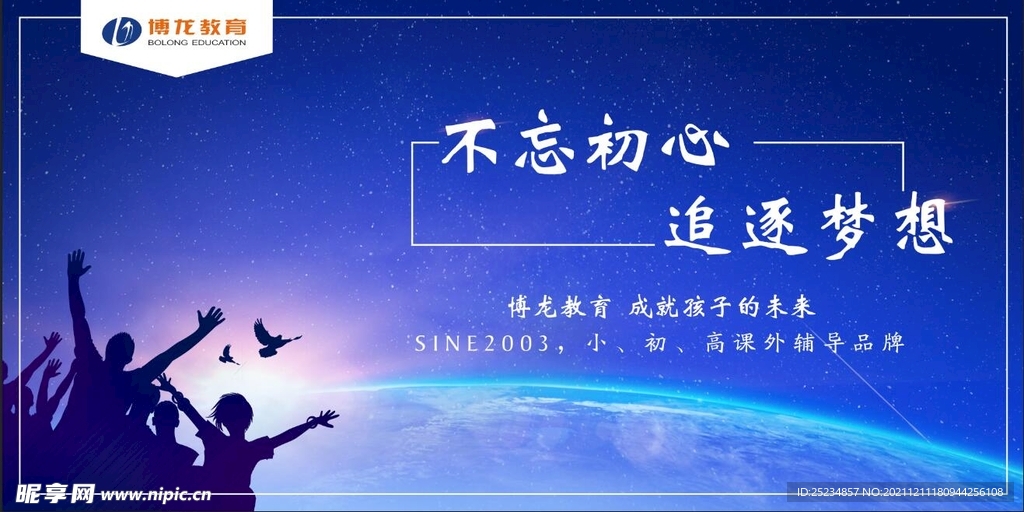 宣传栏