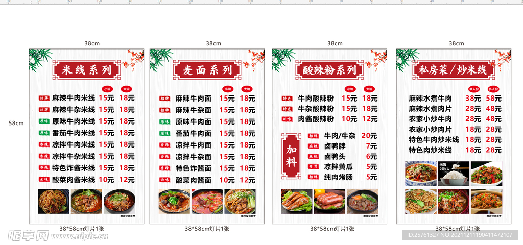 价格表 