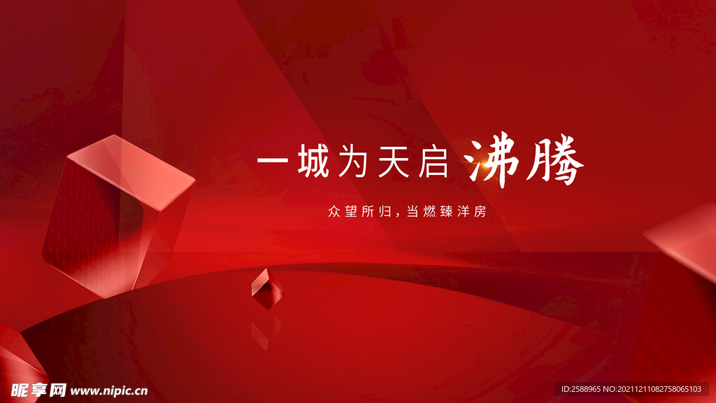 红色空间
