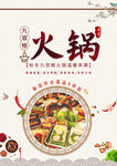 火锅