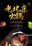 火锅
