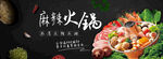 火锅