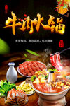 火锅