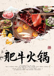 火锅