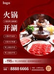 火锅