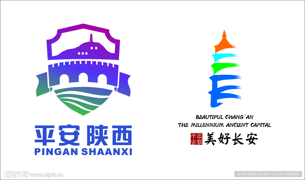长安区logo