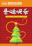 圣诞海报