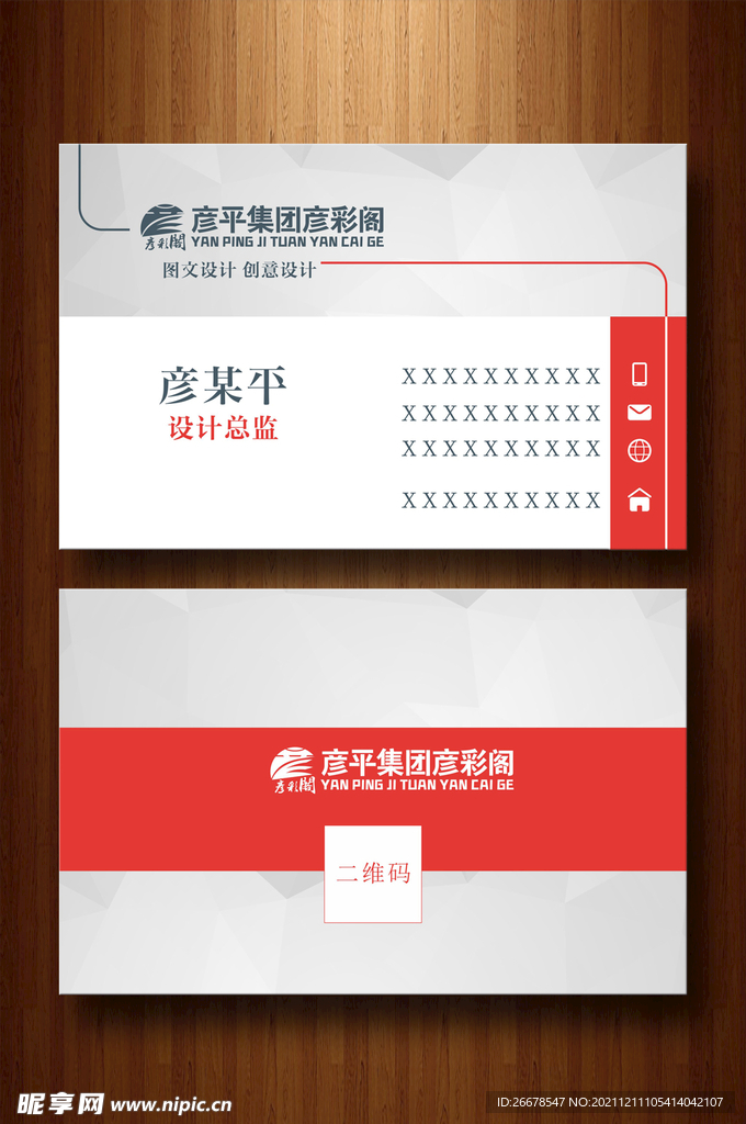 时尚商务名片
