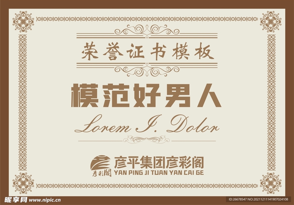 证书设计