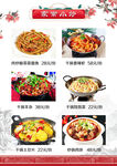 菜谱
