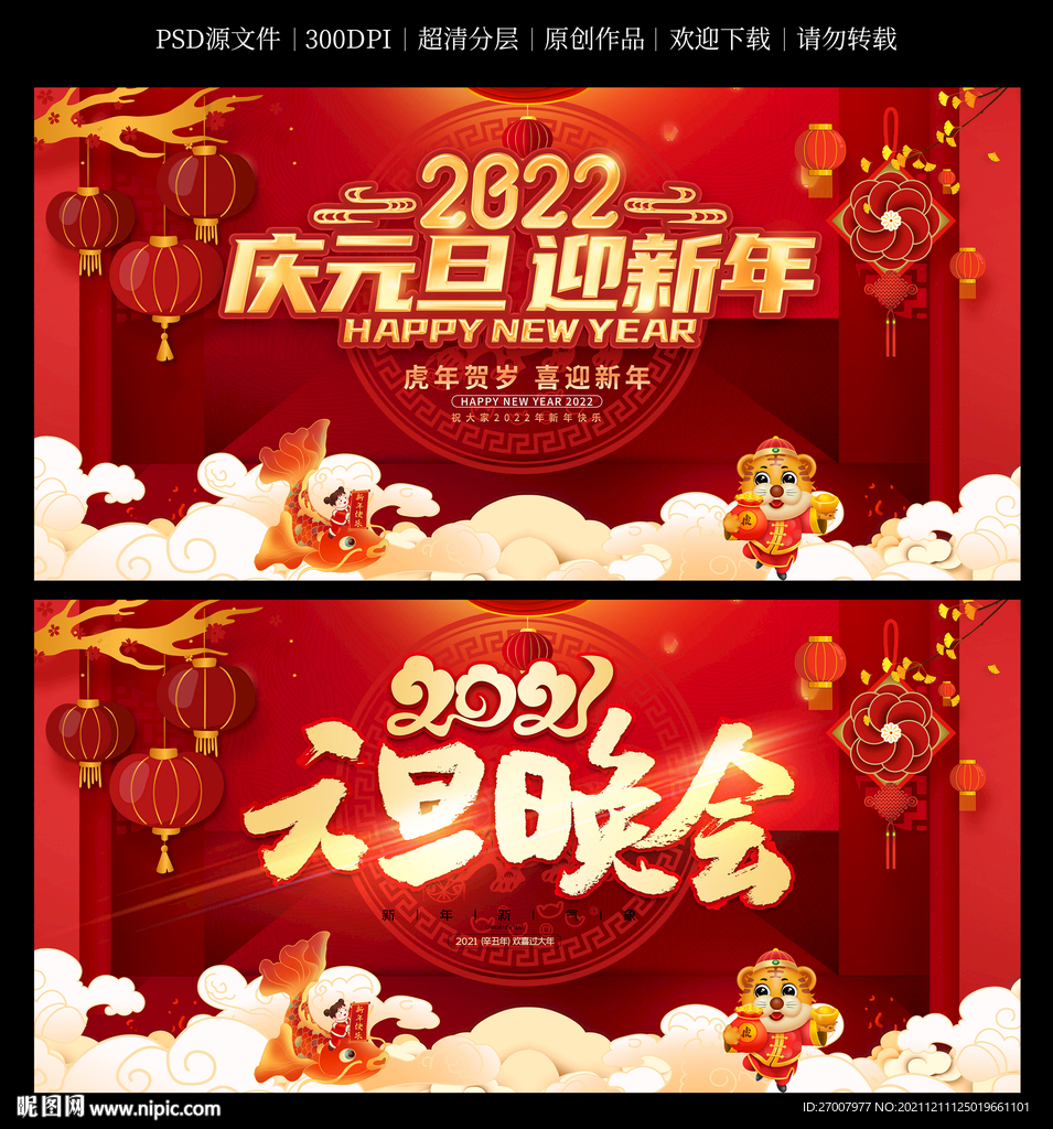元旦