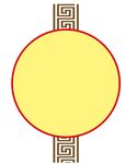 党建元素
