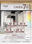 理发店 海报