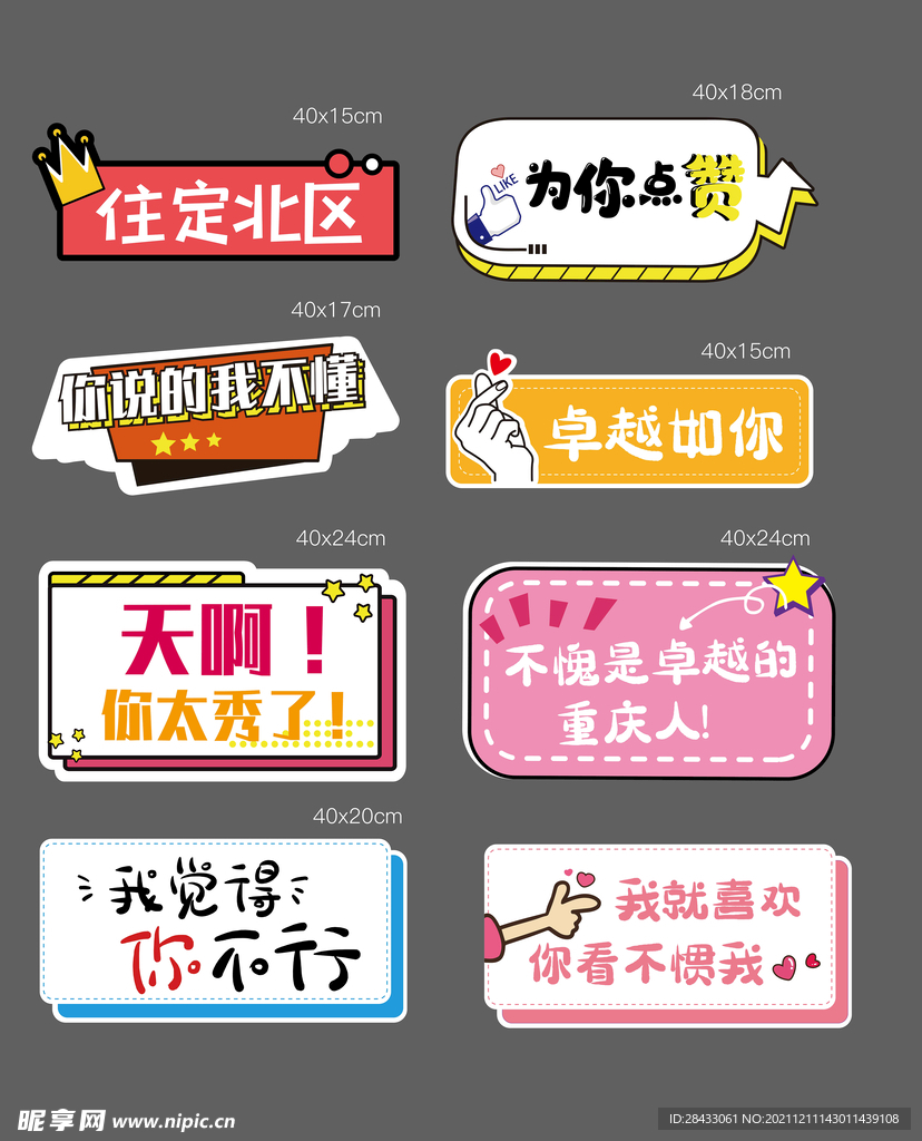 拍照牌 手举牌