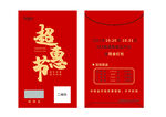 红包