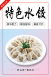 水饺